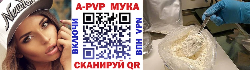 Альфа ПВП Crystall  Стрежевой 