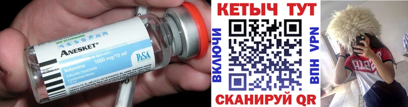 КЕТАМИН ketamine  Стрежевой 
