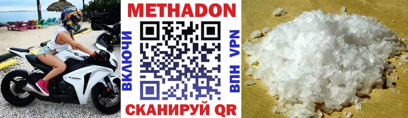 МЕТАДОН мёд  цены   Стрежевой 