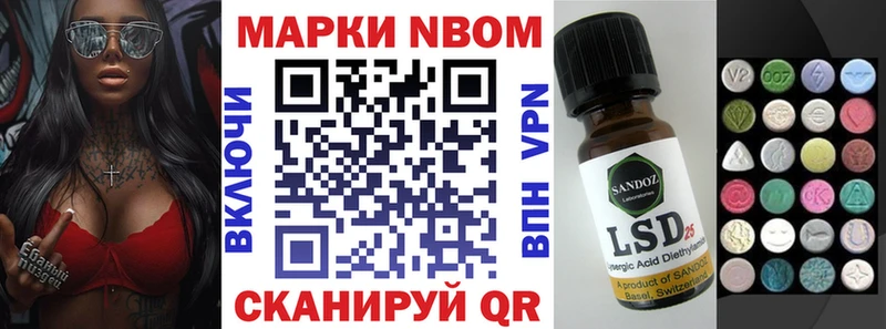 Наркотические марки 1,8мг Стрежевой